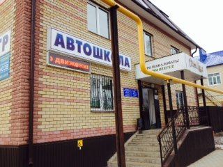 Здание автошколы «Форсаж-М», ул. Домолазова, 21